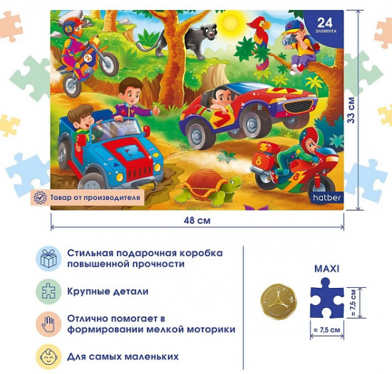 Пазл «Увлекательные приключения»