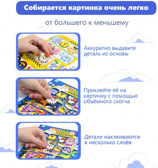 Аппликация 3D «Котобус»