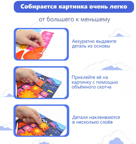 Аппликация 3D «Парусник»