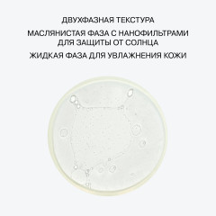 Спрей для лица солнцезащитный «Spray 3 in 1» SPF 30 - Фото 3