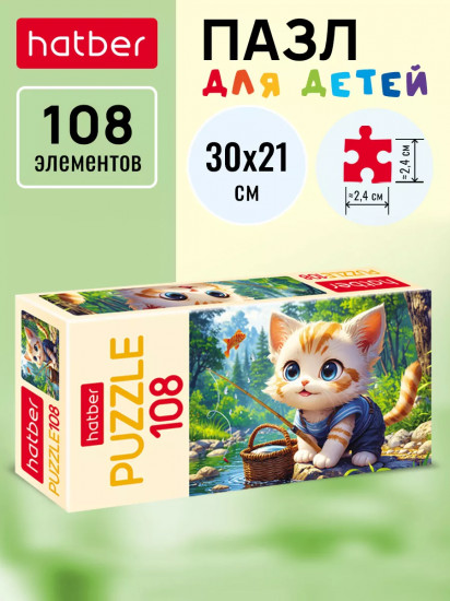 Пазл «Котик-рыбак»