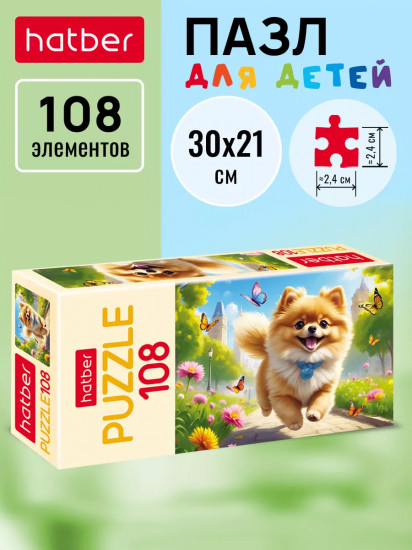 Пазл «Рыжий пёсик»