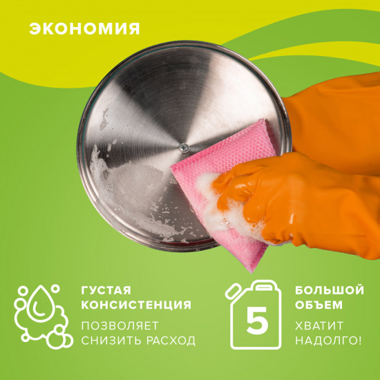 Средство для мытья посуды «Лимон»