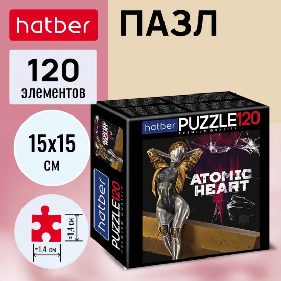 Пазл «Atomic Heart»
