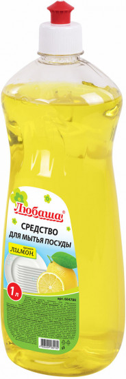 Средство для мытья посуды «Лимон»