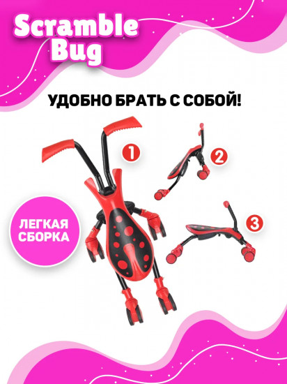 Беговел «Бабочка»