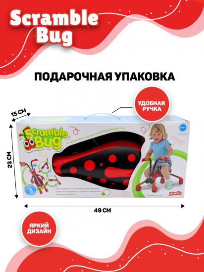 Беговел «Жук»
