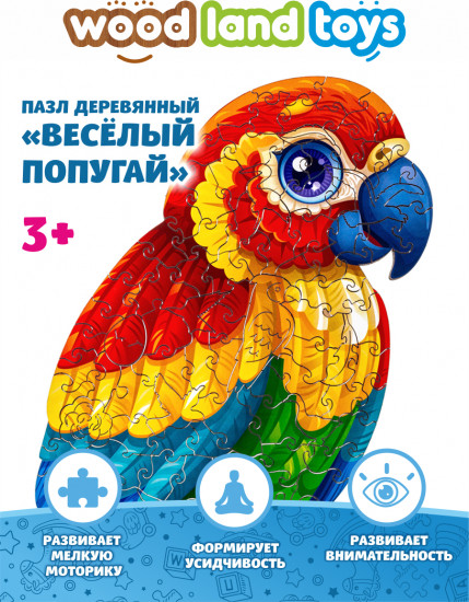 Пазл «Весёлый попугай»