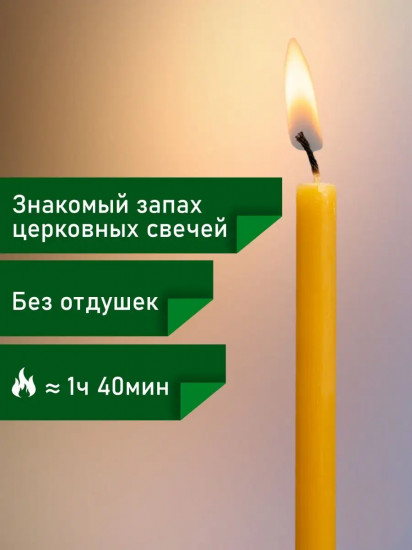 Свечи восковые