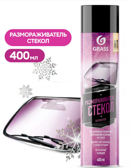 Размораживатель стёкол