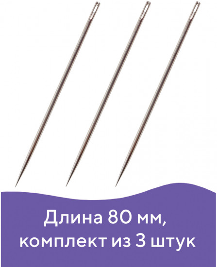 Набор игл для прошивки документов