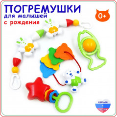 Набор погремушек - Фото 1