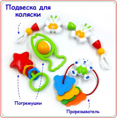 Набор погремушек - Фото 2