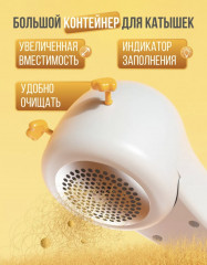 Машинка для удаления катышков - Фото 4