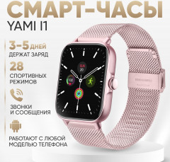 Комплект смарт-часов i1 «Combo Smart» - Фото 1