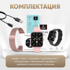 Комплект смарт-часов i1 «Combo Smart» - Фото 6