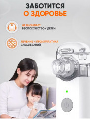 Ингалятор ультразвуковой «Andon VP-M3A» - Фото 4