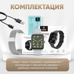 Комплект смарт-часов i1 «Combo Smart» - Фото 7