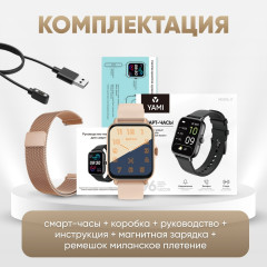 Комплект смарт-часов i1 «Combo Smart» - Фото 8