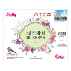 Картина по номерам «Санта-Мария-Делла-Салюте» (40×50 см) - Фото 1