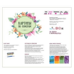 Картина по номерам «Санта-Мария-Делла-Салюте» (40×50 см) - Фото 2