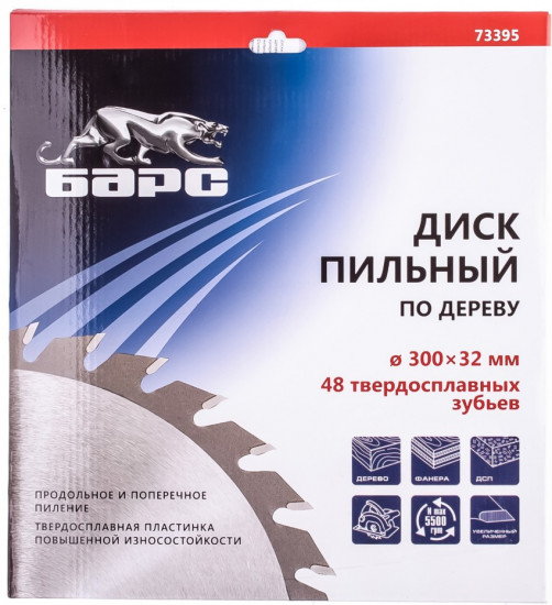 Диск пильный по дереву
