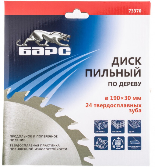 Диск пильный по дереву