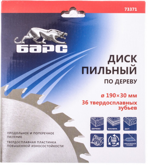 Диск пильный по дереву