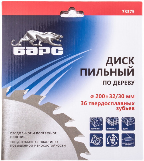 Диск пильный по дереву
