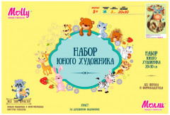 Набор юного художника «Буренка Василиса» (20×30 см) - Фото 1