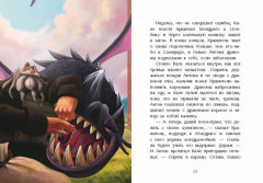 Драконы земли - Фото 1