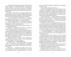 Приключения Ольхолапа - Фото 2