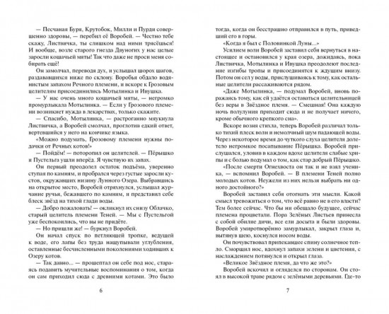 Приключения Ольхолапа