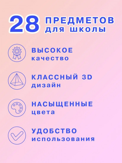 Пенал 3D с наполнением «Фрукты»