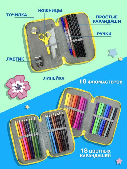 Пенал с наполнением «Котёнок»