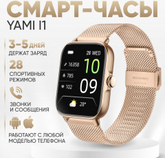 Комплект смарт-часов i1 «Combo Smart» - Фото 1
