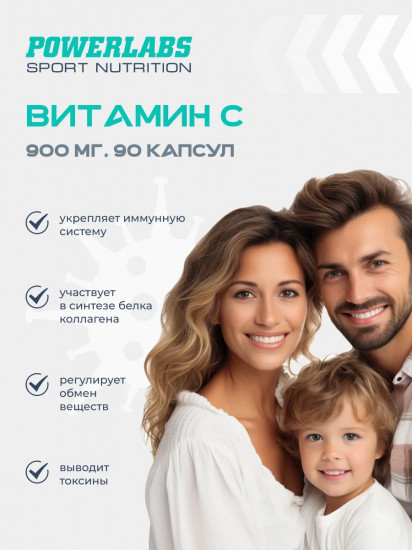 Капсулы «Витамин C»