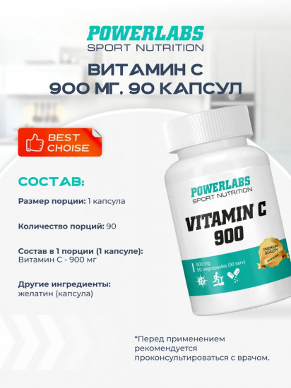 Капсулы «Витамин C»
