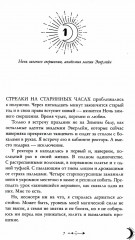 Наследница чёрного дракона. Тайна чёрного дракона. Звезда чёрного дракона. Комплект из 3 книг - Фото 3
