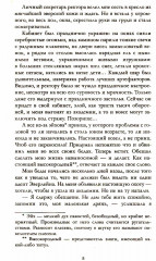 Наследница чёрного дракона. Тайна чёрного дракона. Звезда чёрного дракона. Комплект из 3 книг - Фото 4