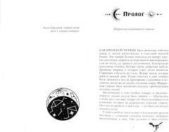 Наследница чёрного дракона. Тайна чёрного дракона. Звезда чёрного дракона. Комплект из 3 книг - Фото 8