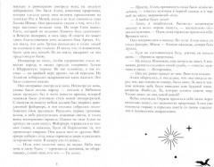 Наследница чёрного дракона. Тайна чёрного дракона. Звезда чёрного дракона. Комплект из 3 книг - Фото 9