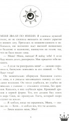 Наследница чёрного дракона. Тайна чёрного дракона. Звезда чёрного дракона. Комплект из 3 книг - Фото 11