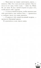 Наследница чёрного дракона. Тайна чёрного дракона. Звезда чёрного дракона. Комплект из 3 книг - Фото 13