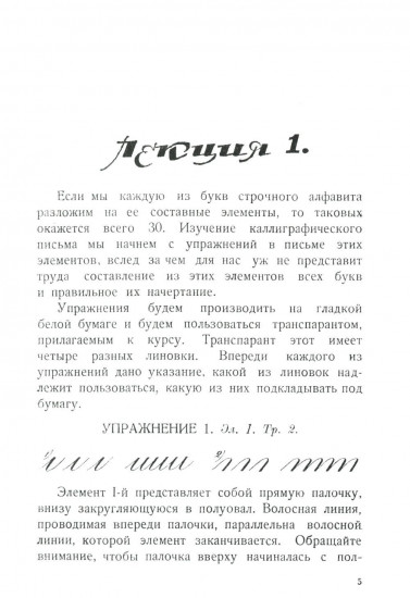 Почерк. Каллиграфия. Исправление почерка. Комплект из 2 книг