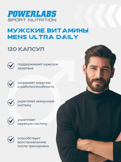 Комплекс витаминов для мужчин «Men’s Ultra Daily»