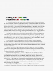 Цветная империя. Россия до потрясений. Россия в квадрате. Комплект из 2 книг - Фото 7
