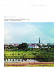 Цветная империя. Россия до потрясений. Россия в квадрате. Комплект из 2 книг - Фото 9