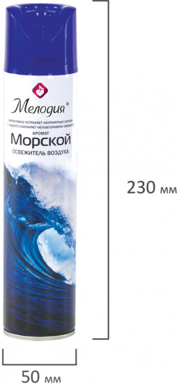 Освежитель воздуха «Морской»