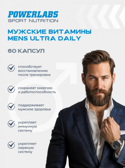 Комплекс витаминов для мужчин «Men’s Ultra Daily»
